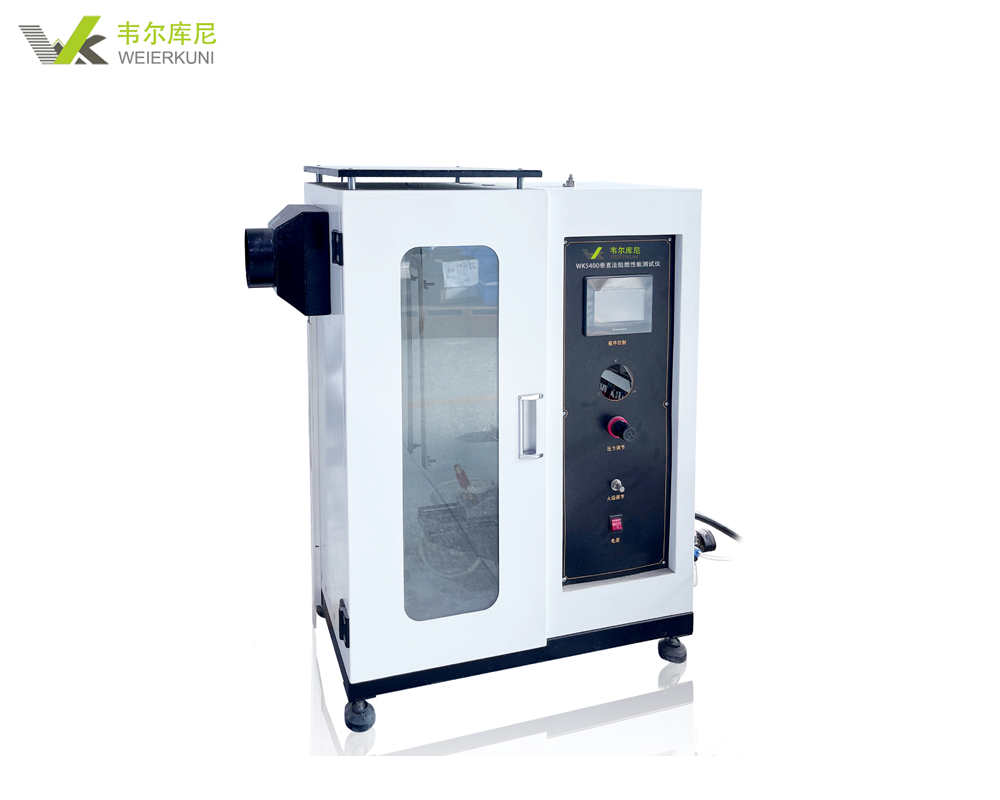WK5014I-ISO 防护服火焰蔓延测试仪